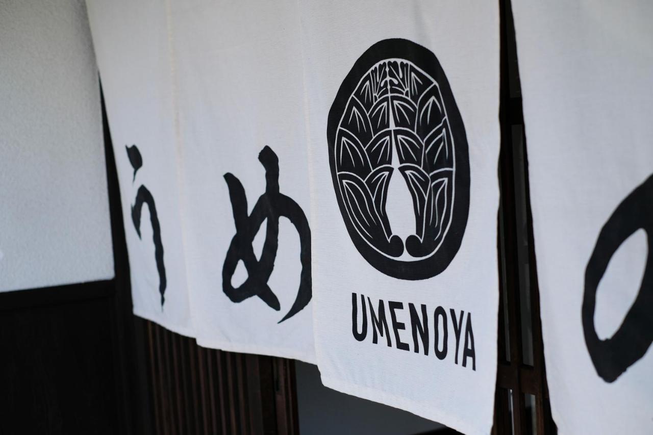 Guesthouse Umenoya Wajima Εξωτερικό φωτογραφία